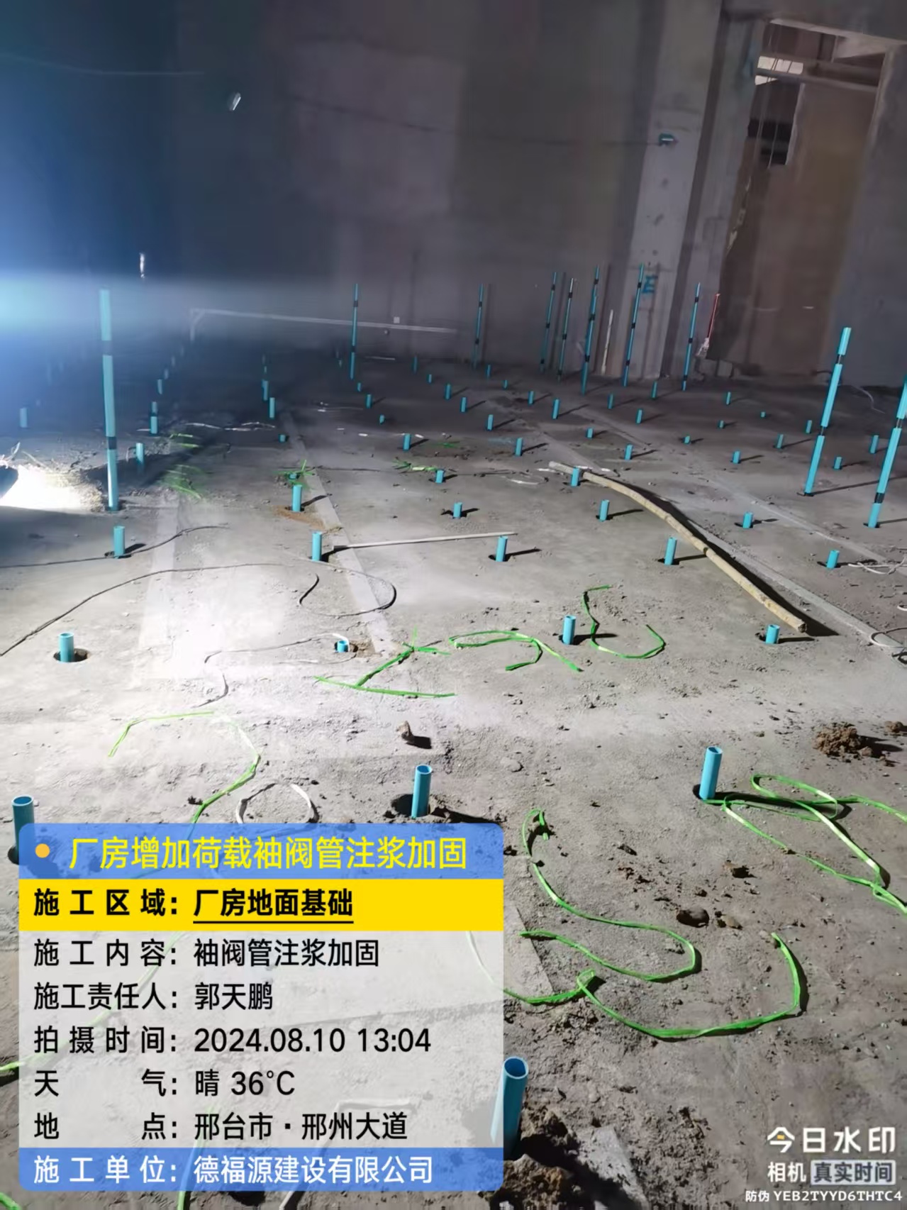 平泉袖阀管注浆施工