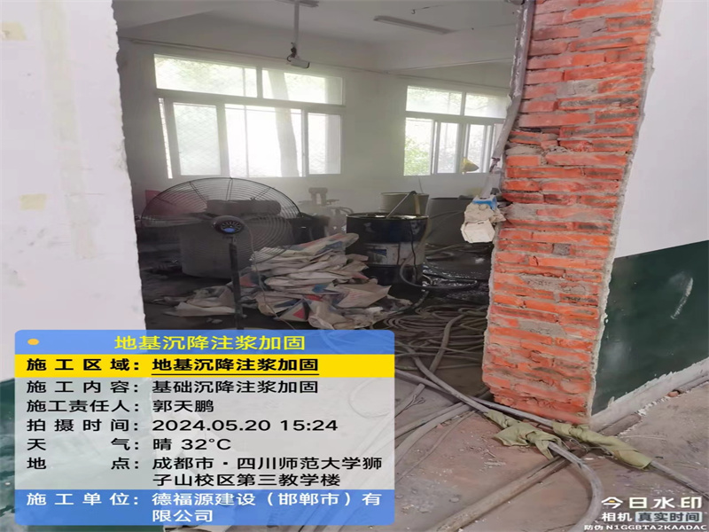 平泉高压旋喷注浆在地基下沉注浆加固中的应用